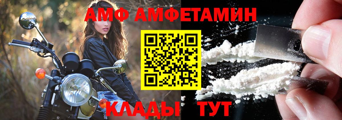 Амфетамин 98% Иваново