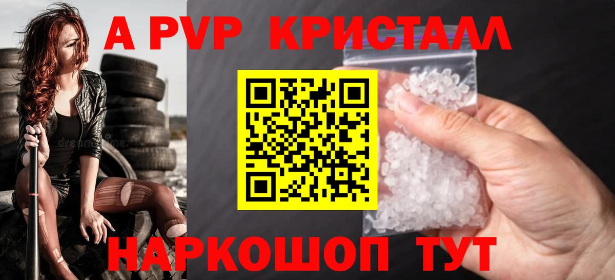 APVP VHQ Иваново