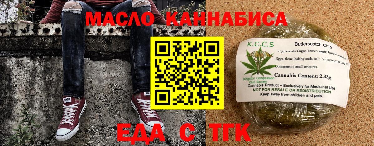 Иваново  Canna-Cookies марихуана  Вход с VPN 