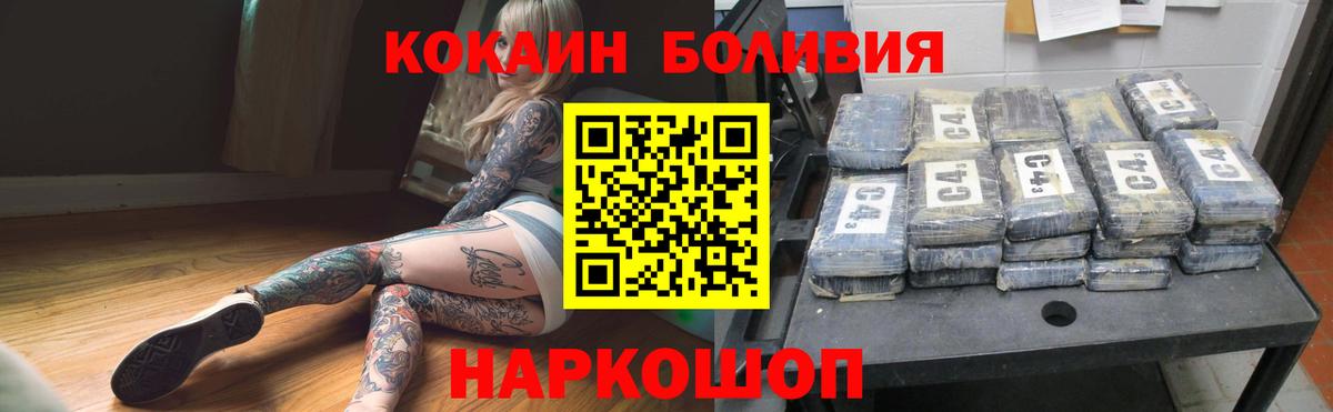 COCAIN Перу  COCAIN Перу  наркота  Вход с VPN  Иваново 