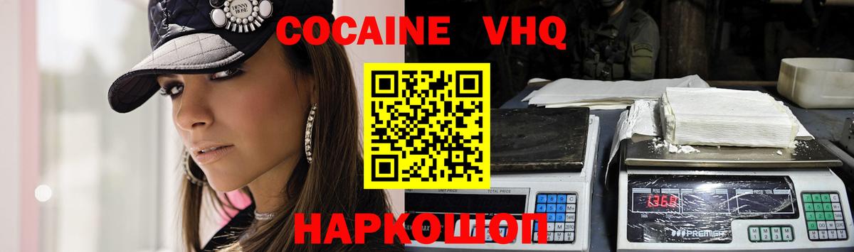 КОКАИН 97% Иваново