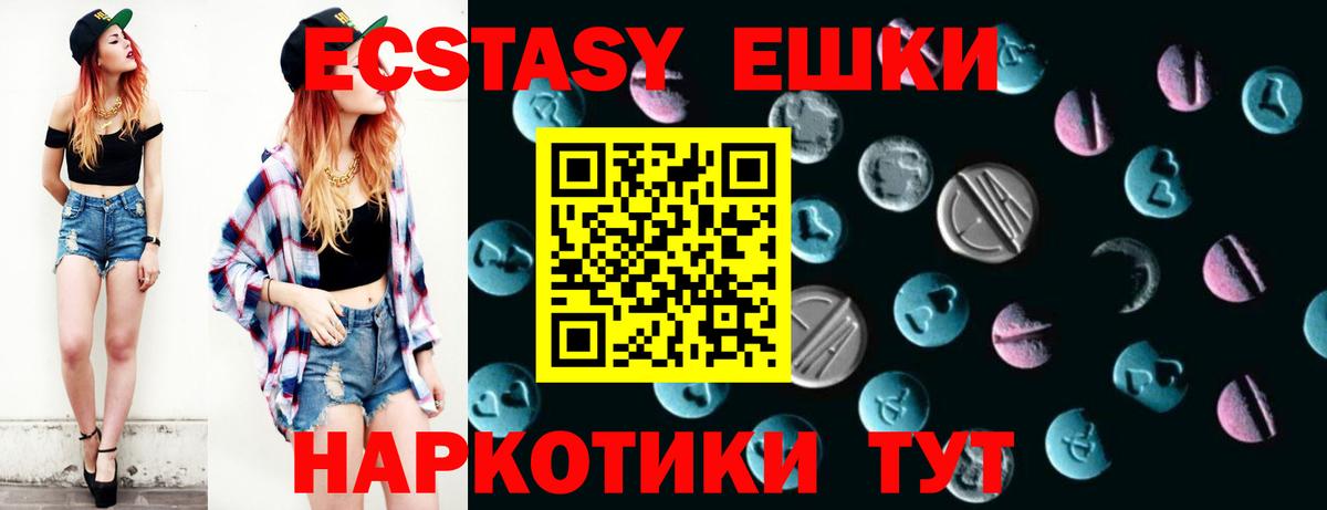Ecstasy MDMA  Экстази Punisher  Вход с VPN  Иваново 