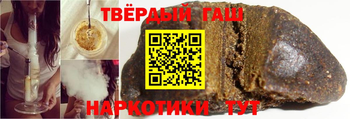 Иваново  ГАШ Premium  Вход с VPN 