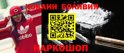 кокаин Краснокаменск