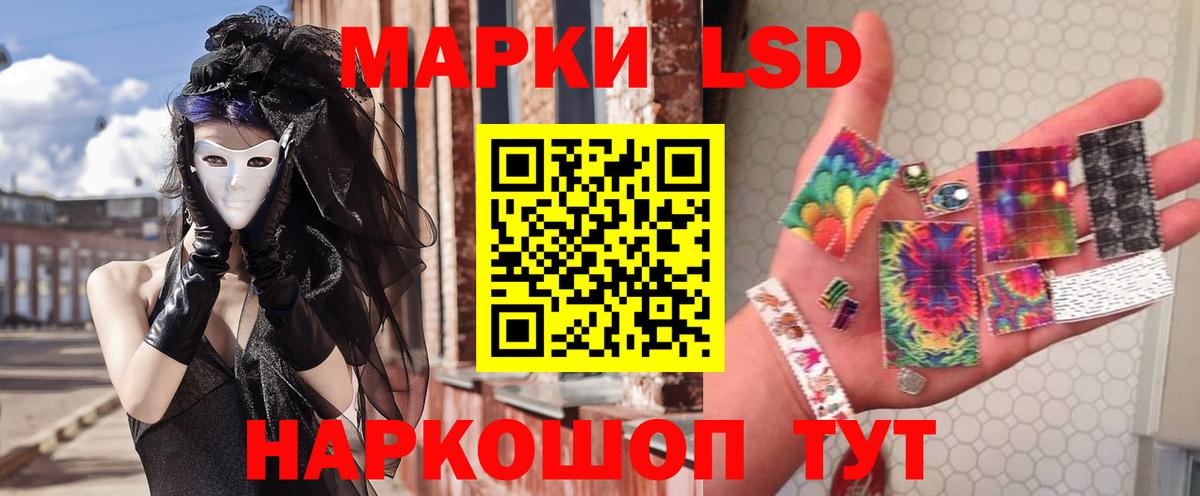 LSD-25 экстази ecstasy Иваново