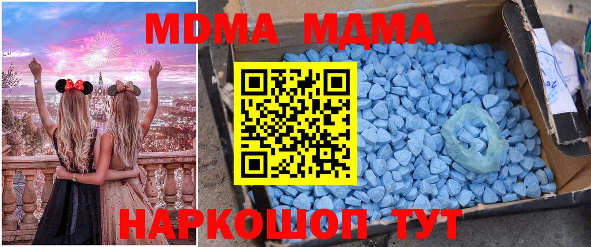 MDMA crystal  МДМА  Иваново  Вход с VPN 