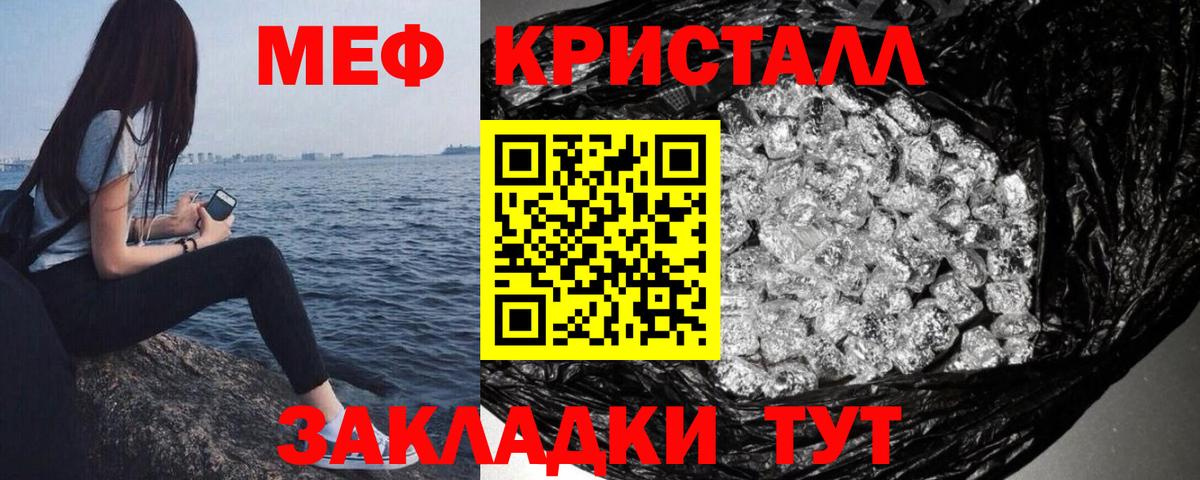 Меф кристаллы  Вход с VPN  Иваново  хочу   МЕФ mephedrone  МЕФ 