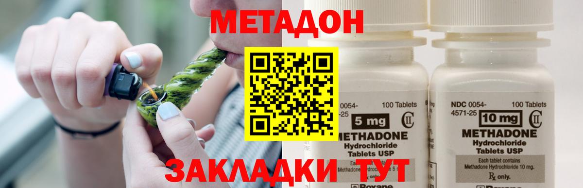 Метадон кристалл  Вход с VPN  Иваново  МЕТАДОН VHQ 