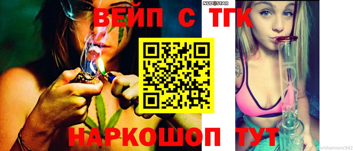 ТГК THC oil  купить  цена  Иваново  Вход с VPN 