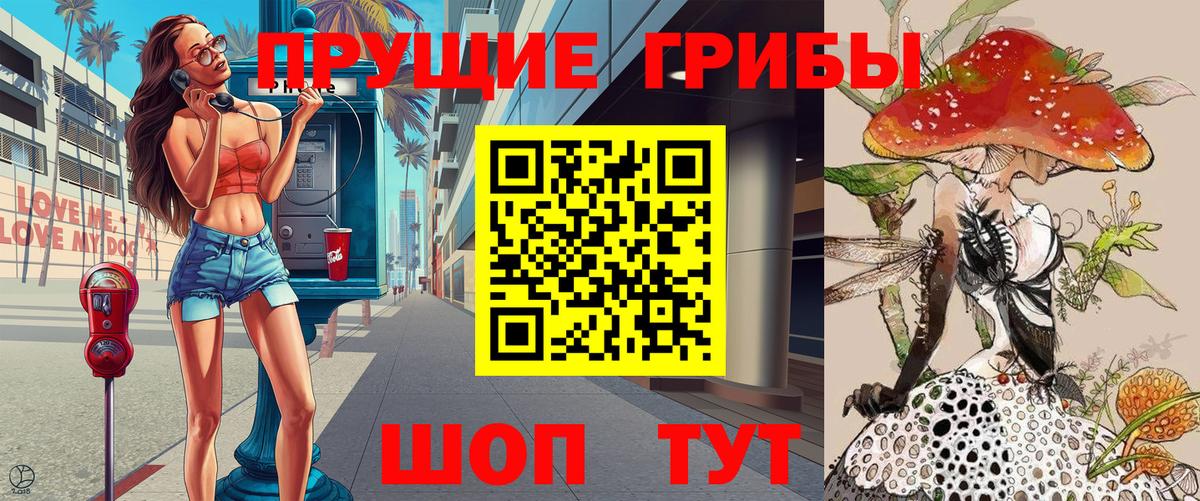 Галлюциногенные грибы мухоморы Иваново